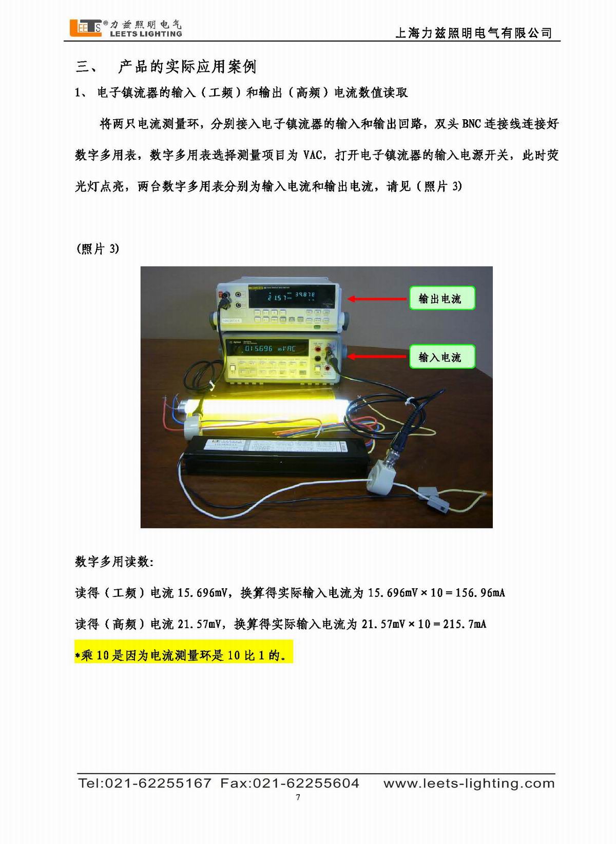 寬頻帶電流測(cè)量環(huán)使用說(shuō)明書