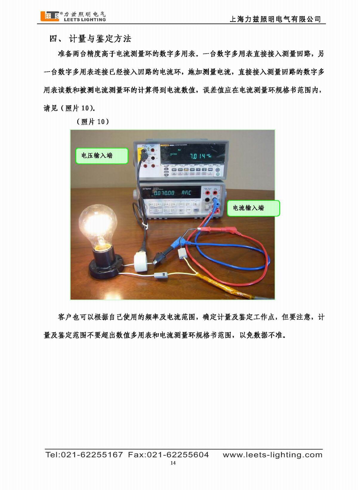 寬頻帶電流測(cè)量環(huán)使用說(shuō)明書